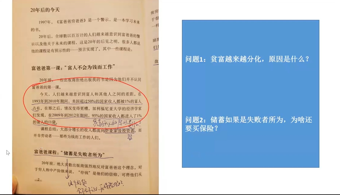 苏Sir·财商深度读书(更新9月)-情久项目网