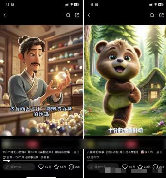 图片[1]-儿童益智早教，这个赛道赚翻了，利用AI一键生成原创视频，日入2000+，…-情久项目网