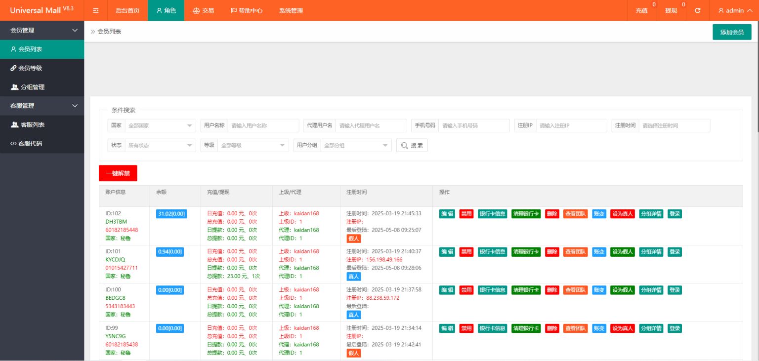 新版本海外tiktok多语言抢单系统源码/带文本搭建教程-情久项目网
