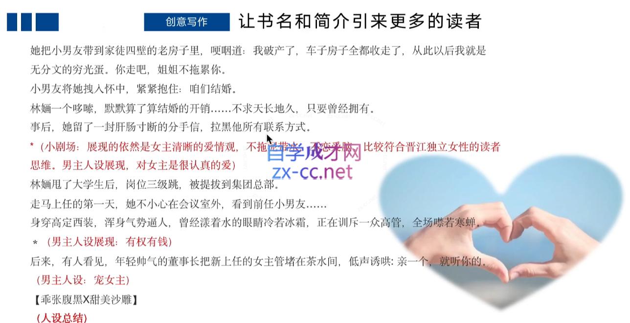编辑老张·网文通关课(更新24年高阶)-情久项目网