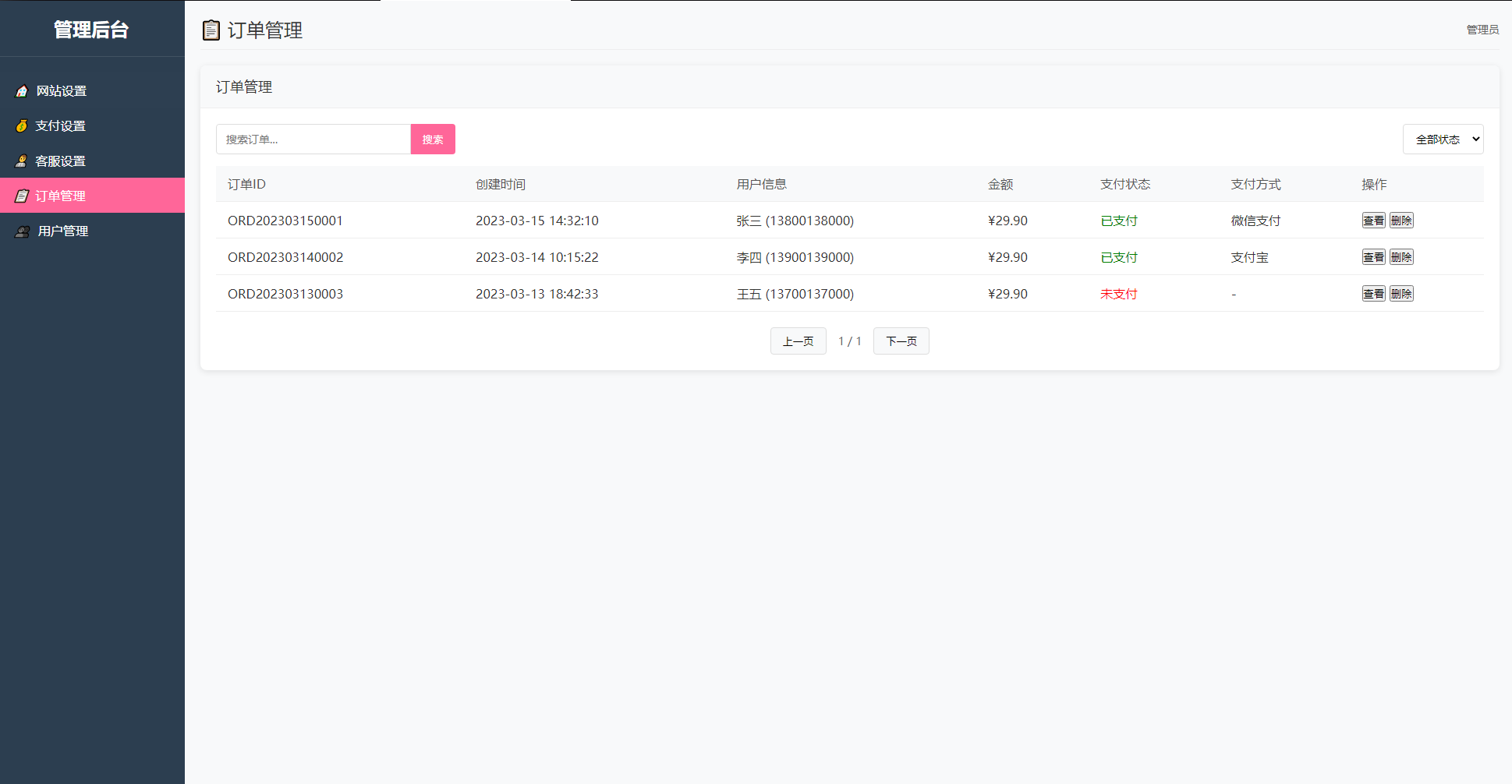 2025姓名配对测算系统最新源码 带后台-情久项目网