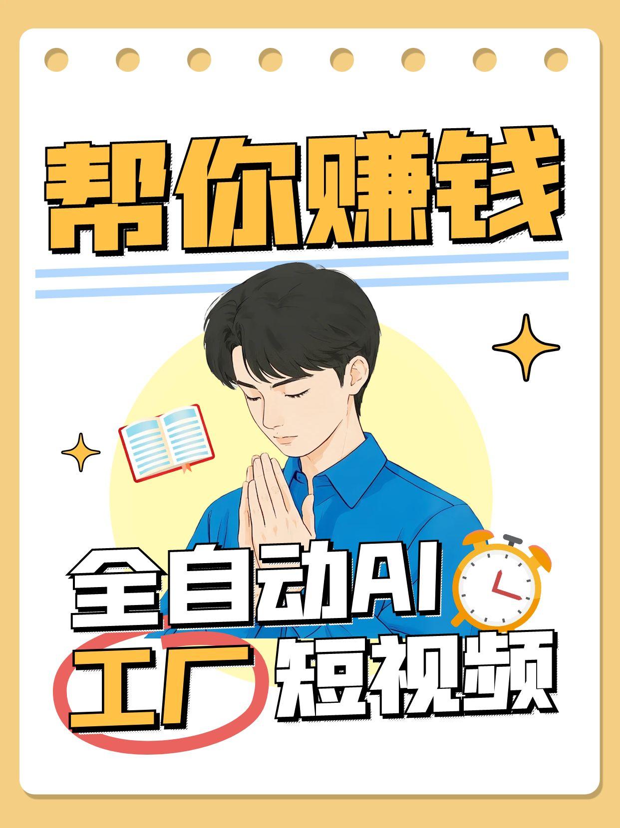 全自动AI短视频工厂！一个可以帮你赚钱的n8n工作流，真正实现无人值守！-情久项目网