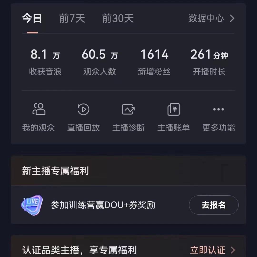 图片[2]-飘屏财神直播间，日入4000+，礼物停不下来，新手也能操作-情久项目网