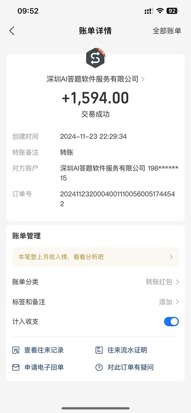 图片[2]-Ai答题全自动运行   每天轻松搞几张 管道收益日入1000+-情久项目网