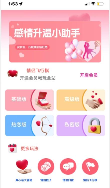 情侣飞行棋源码无授权，搭建即可用，免费分享，快来搭建赚钱把-情久项目网