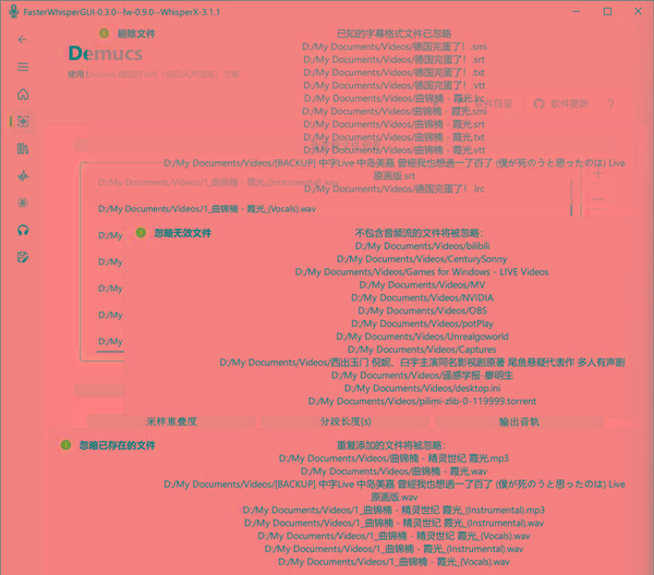 FasterWhisperGUI(音频处理工具) v0.8 最新版-情久项目网