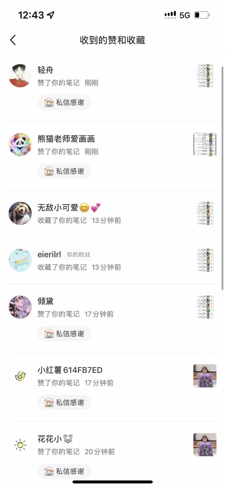 图片[4]-知乎暴力无限关注，小红书克隆Ai改写一发就上热门，附常用工具箱大大提升工作效率-情久项目网