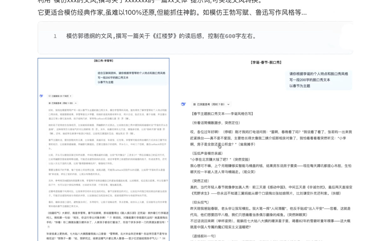 AI写作全链路：DeepSeek结构化Prompt+飞书多维表打造爆款内容体系-情久项目网