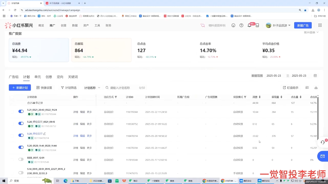 李老师·小红书运营投流，0基础实战教学(更新)-情久项目网