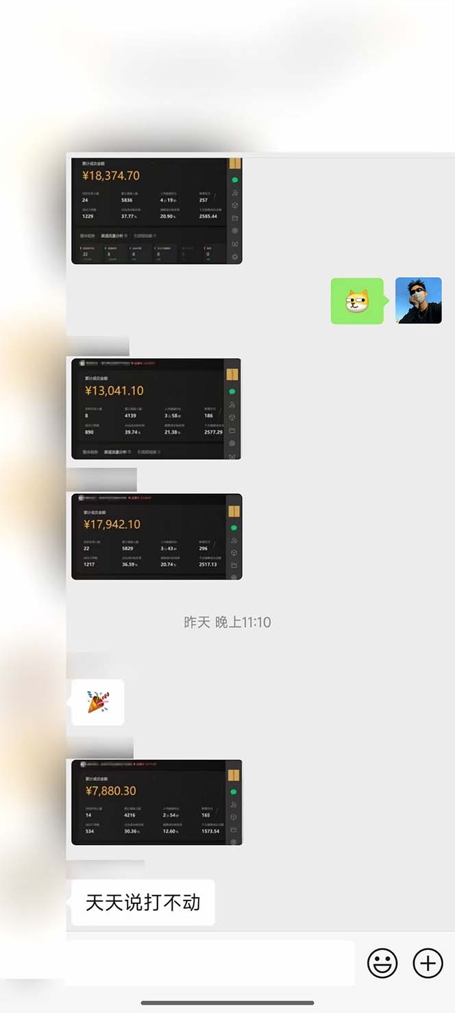 图片[2]-下半年风口项目，靠视频号带货三个月时间赚一年收入，工作室单日3000+-情久项目网