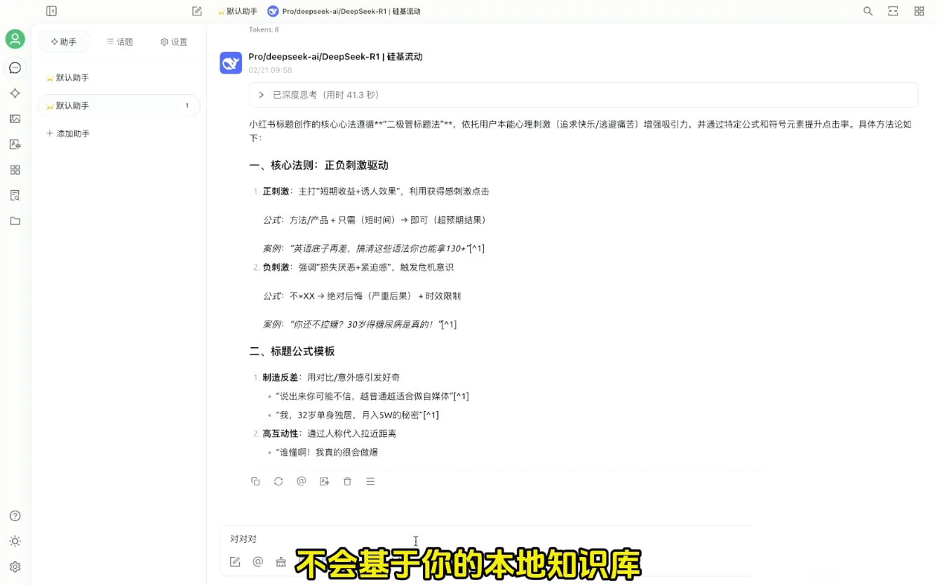 六叔的AI指令实战课(更新2月)-情久项目网