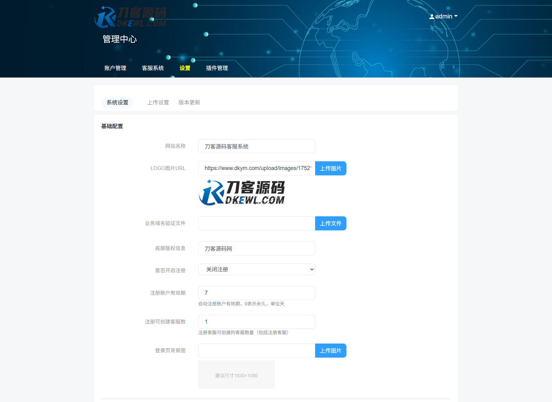 最新PHP客服系统源码 | 多商户客服 | 在线客服系统源码 附教程-情久项目网