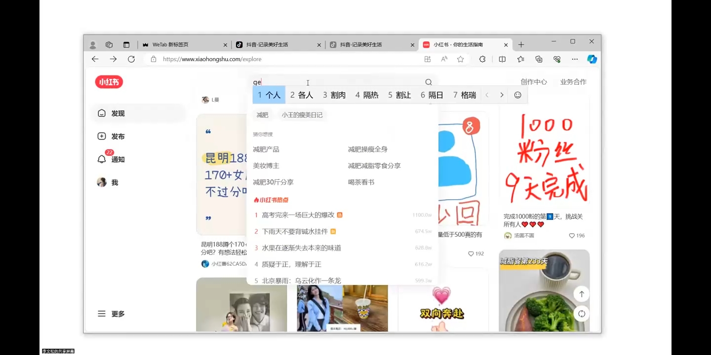 全域运营操盘(抖音+私域+小红书)-情久项目网