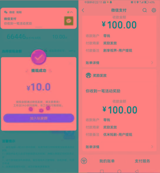 图片[2]-新平台薅羊毛小项目，5毛钱一个广告，提现无门槛！一天140+-情久项目网