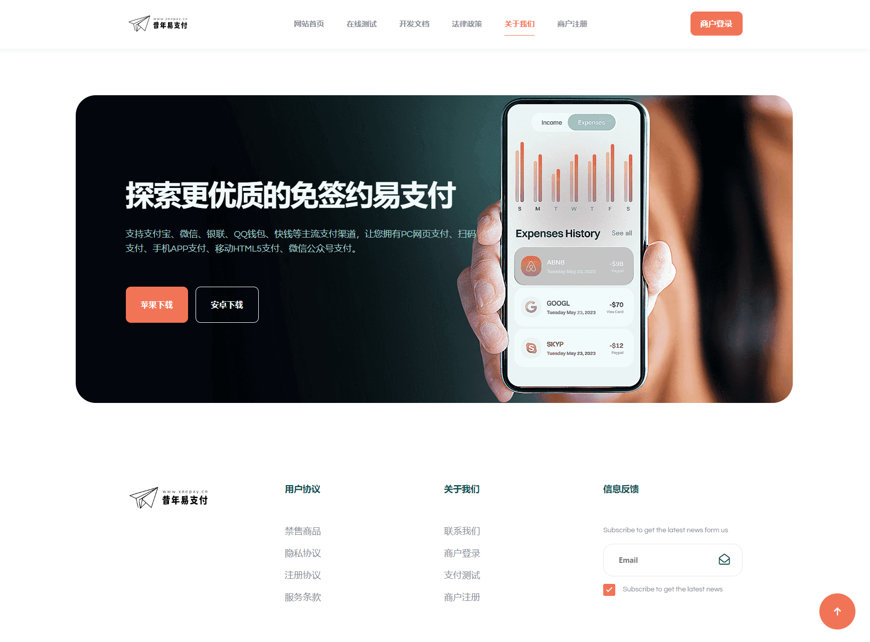 彩虹易支付新款首页模板源码-情久项目网