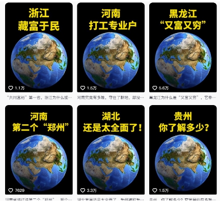 抖音点赞超高赛道，AI地理科普视频制作，简单易懂，可进抖音独家精选-情久项目网