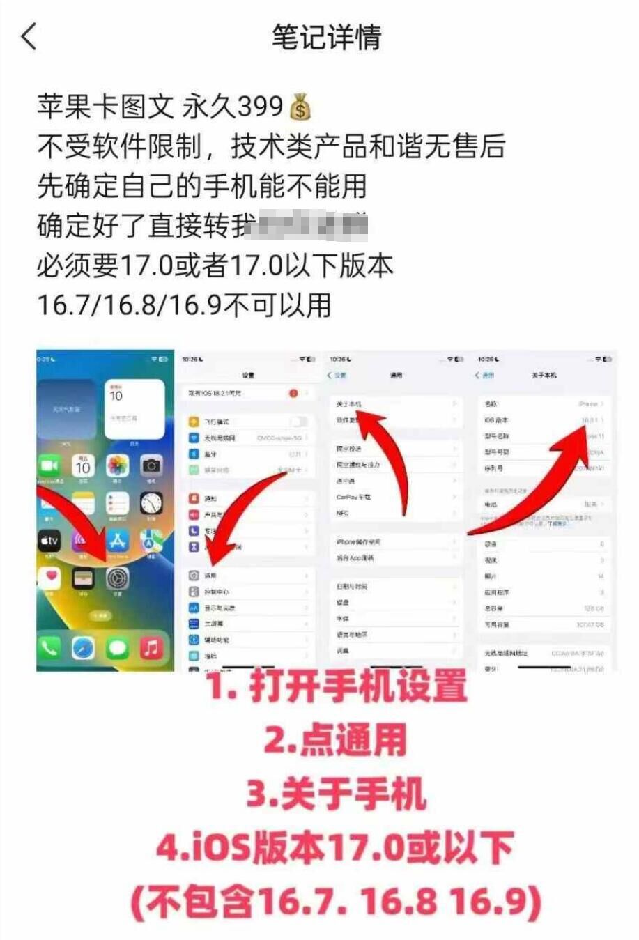 抖音苹果手机卡图文手动搬运技术-情久项目网