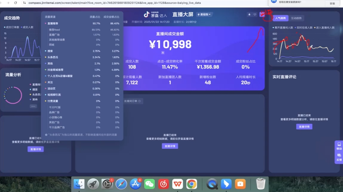 久久疯牛·打造运营型主播(更新6月)-情久项目网