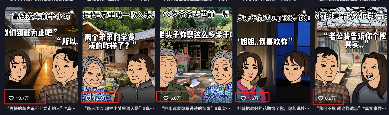 情感故事图文另类玩法，新手也能轻松学会，简单搬运月入万元-情久项目网