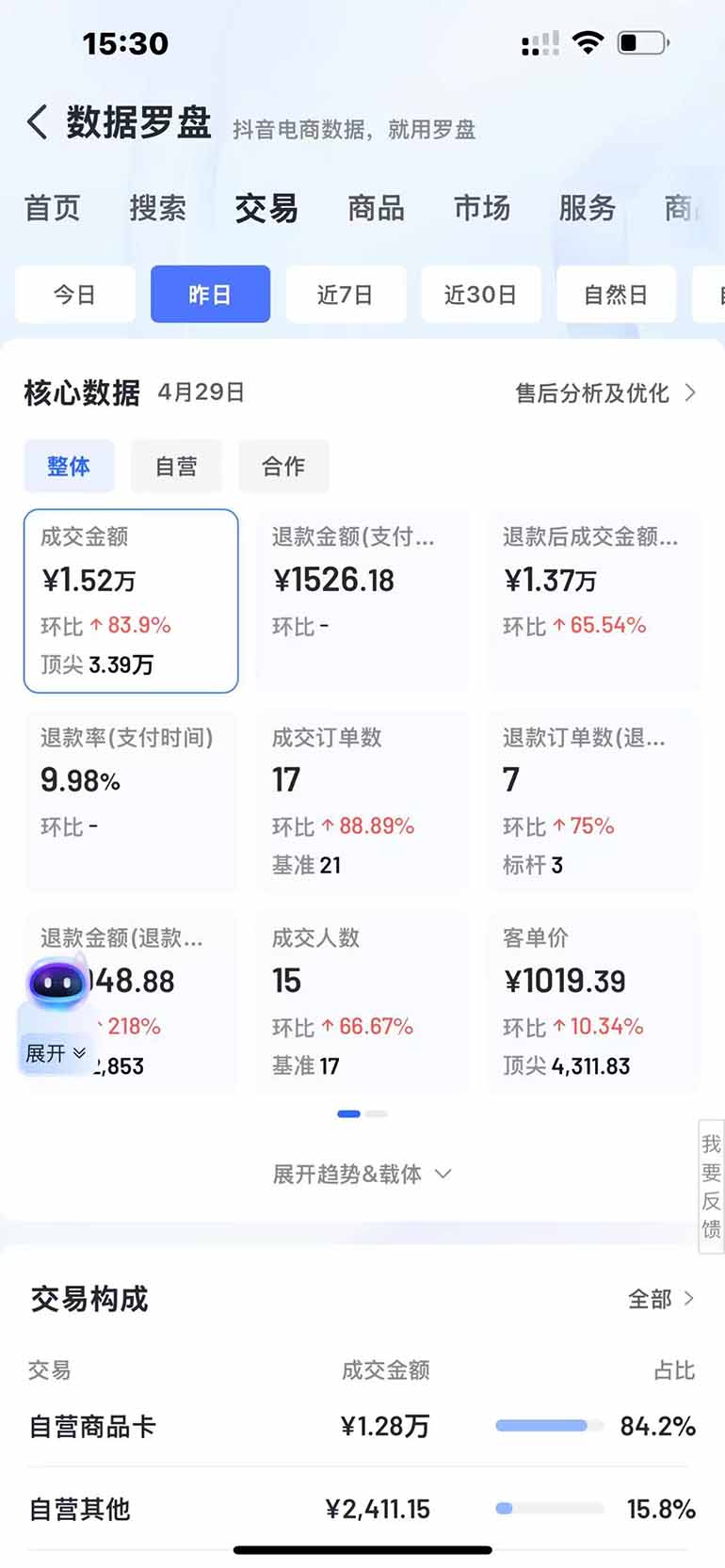 抖音小店全新模式 最新风口，日收入500-5000+！小白简单上手-情久项目网