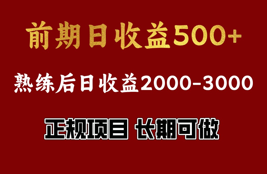 4-10月份暴力项目，收益可观，门槛低，一台电脑在家操作-情久项目网