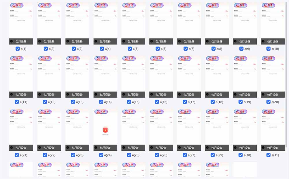 云机掘金，单设备轻松日入500＋，我愿称今年最牛逼项目！！！-情久项目网