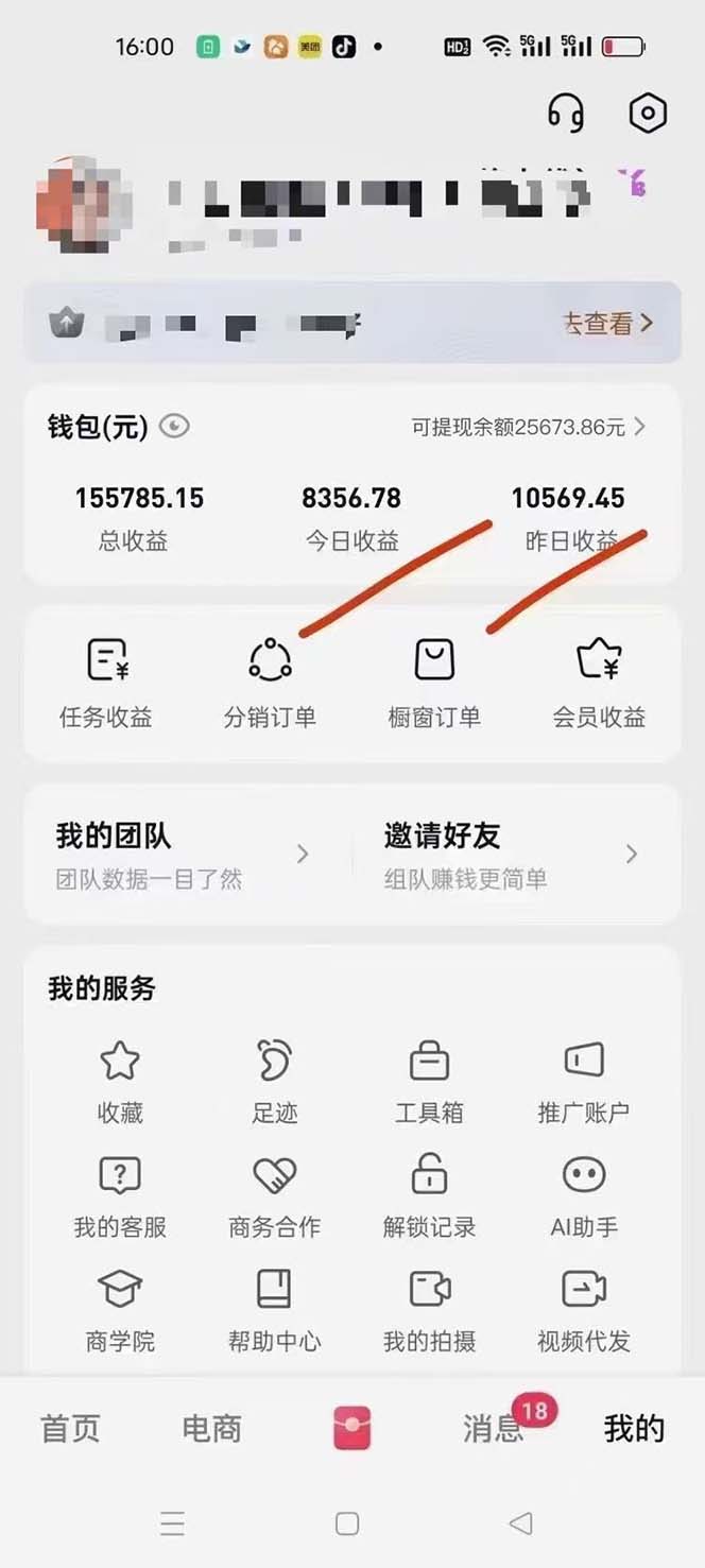 图片[1]-月入5万+的机会，我们出视频你来发，有播放就有收益，0基础都能做！-情久项目网