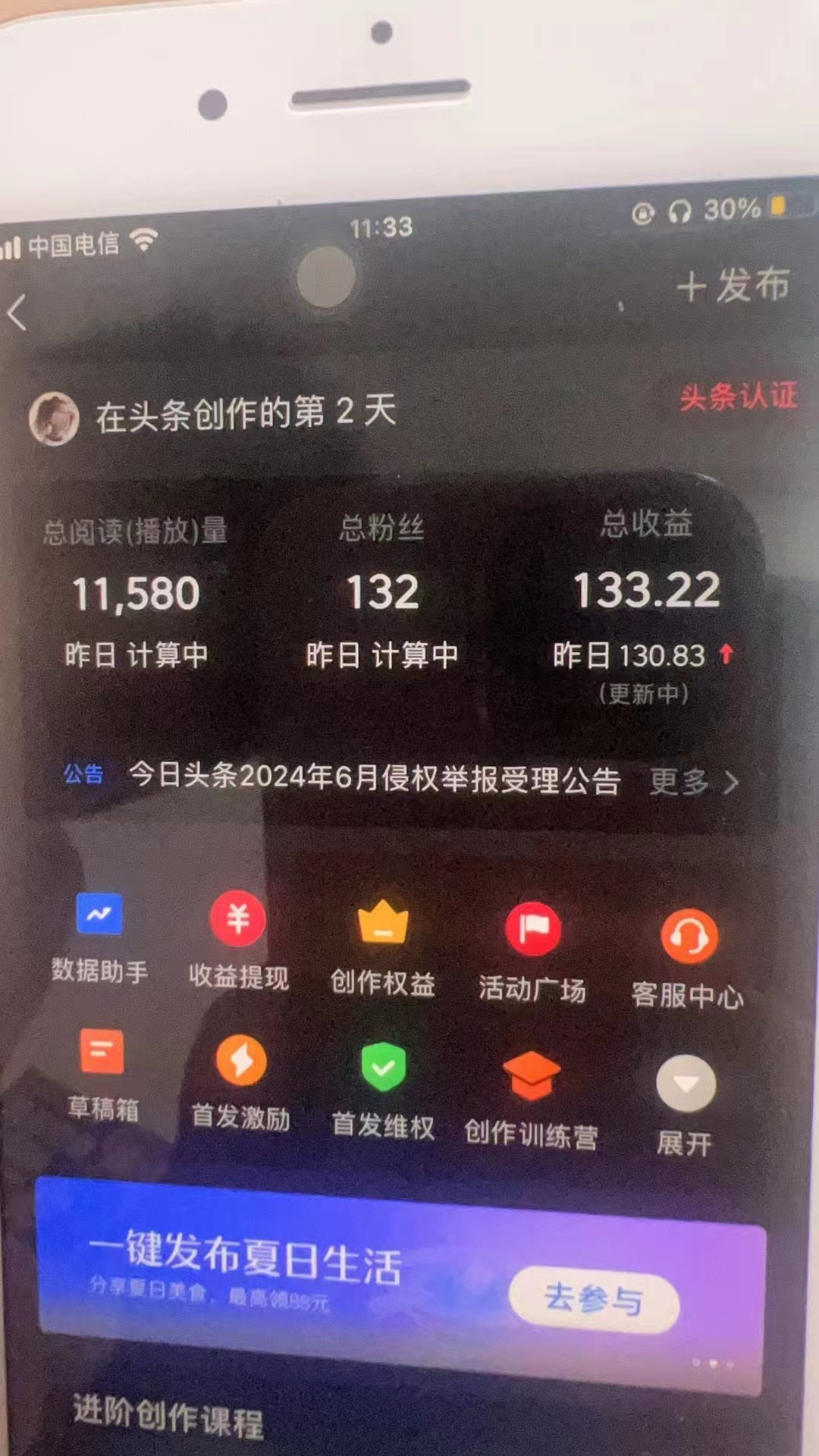 图片[1]-最新AI头条掘金，每天10分钟，做了就有，小白也能月入3万+-情久项目网