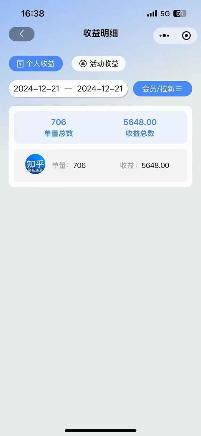 图片[4]-2025知乎拉新无限做单玩法，3分钟一单，日入1000+简单无难度-情久项目网