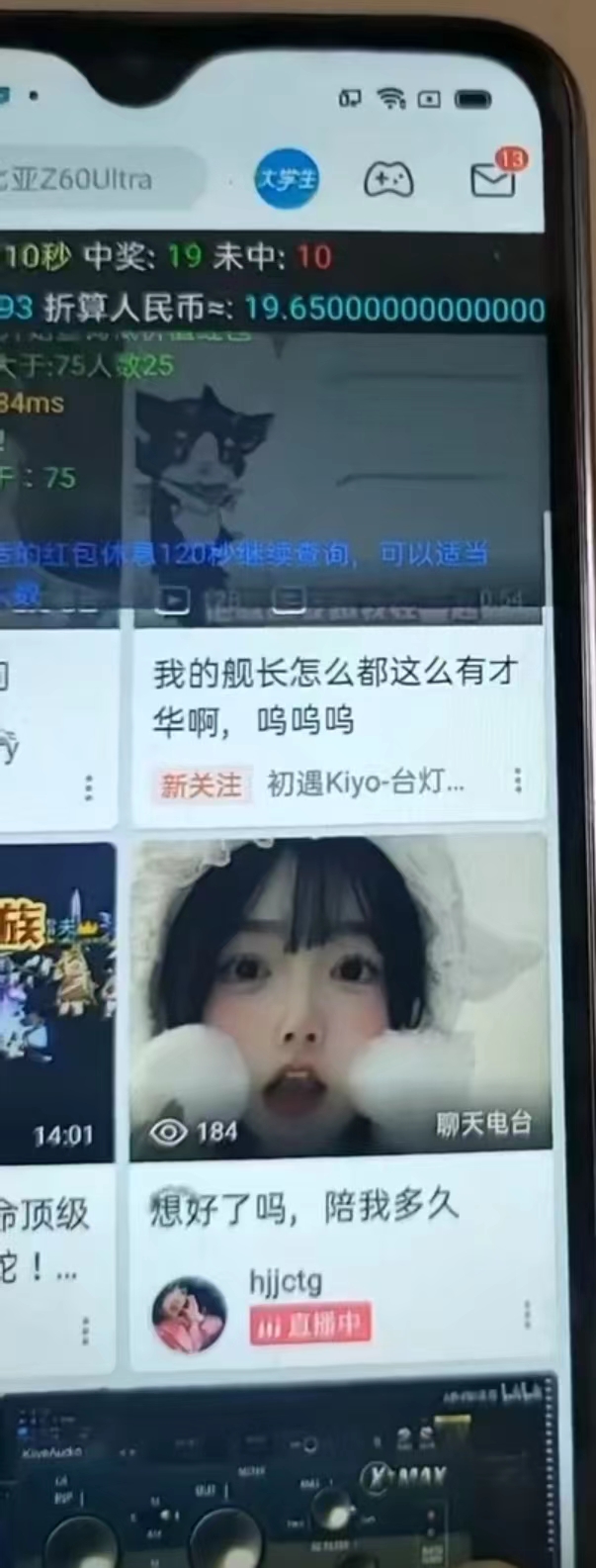 图片[2]-最新哔哩哔哩AI智能抢红包脚本，单机单号一天5-50+【智能脚本+使用教程】-情久项目网