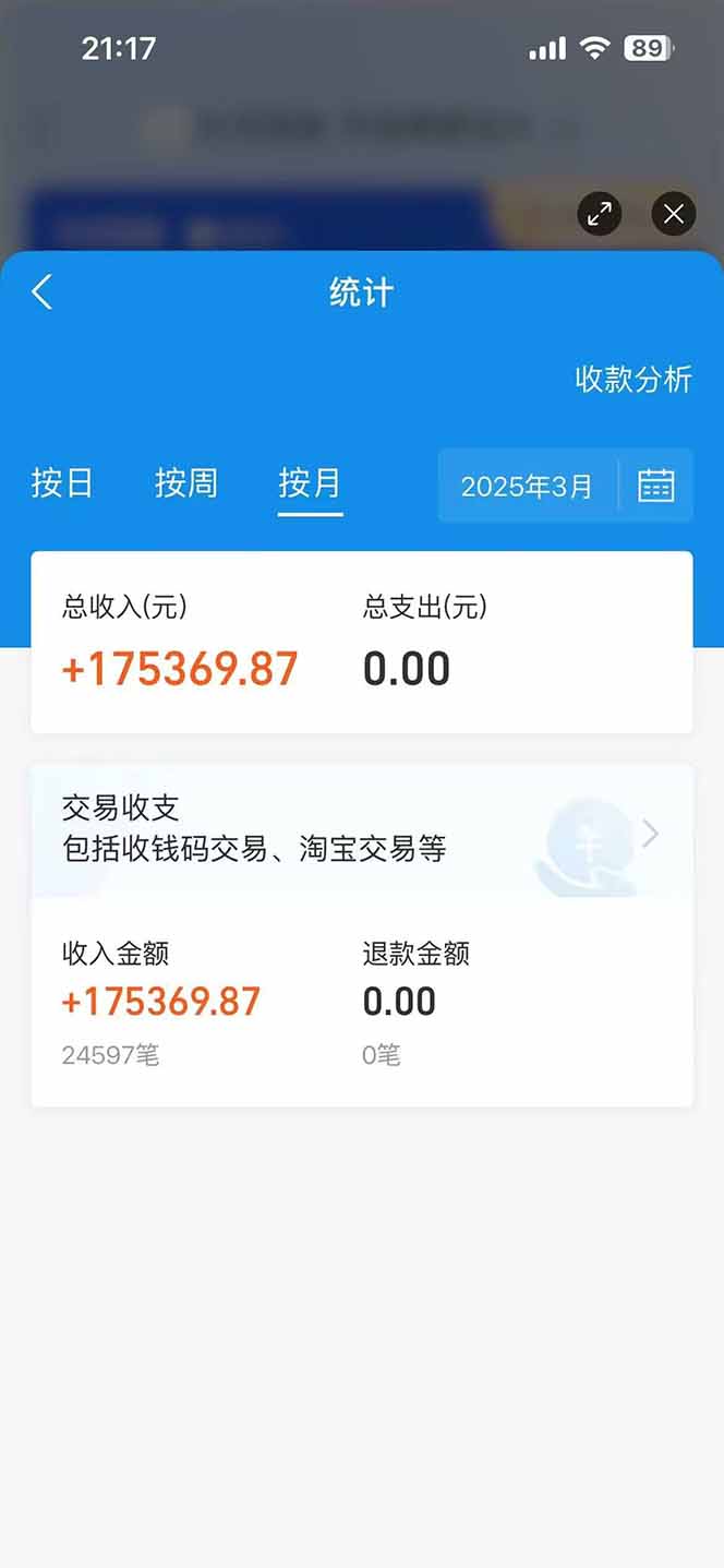 图片[2]-闲鱼卖拼多多助力项目，蓝海市场新手也能单号日入1000+-情久项目网