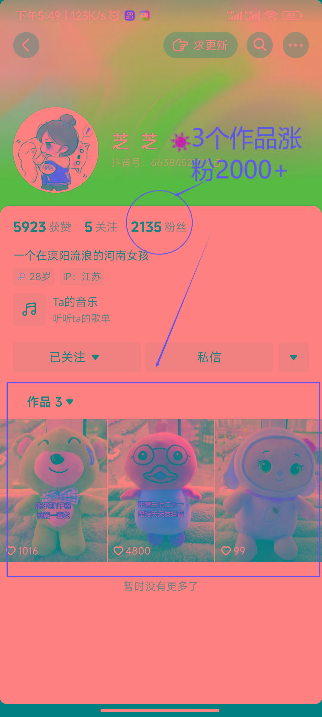 (8606期)两个快速涨粉的野路子,一个特效+神奇布偶,粉丝暴涨5000起!-情久项目网