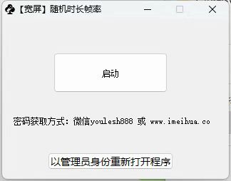 梅花实验室2025视频号最新一刀不剪黑科技，宽屏AB画中画+随机时长+帧率融合玩法-情久项目网