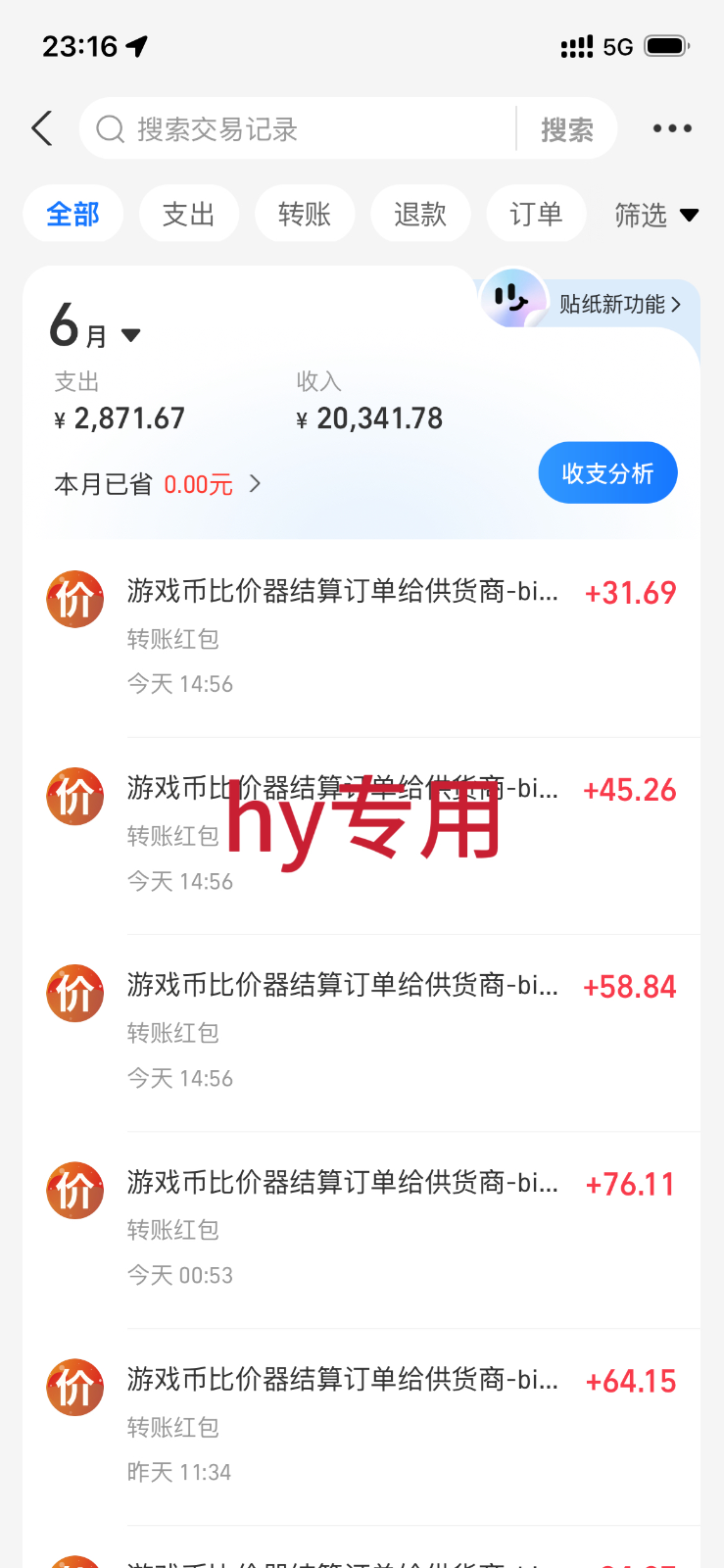 稳定变现，单日利润500+，游戏软件全自动挂机，无脑搬砖！-情久项目网