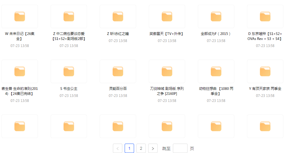 经典动漫合集-情久项目网