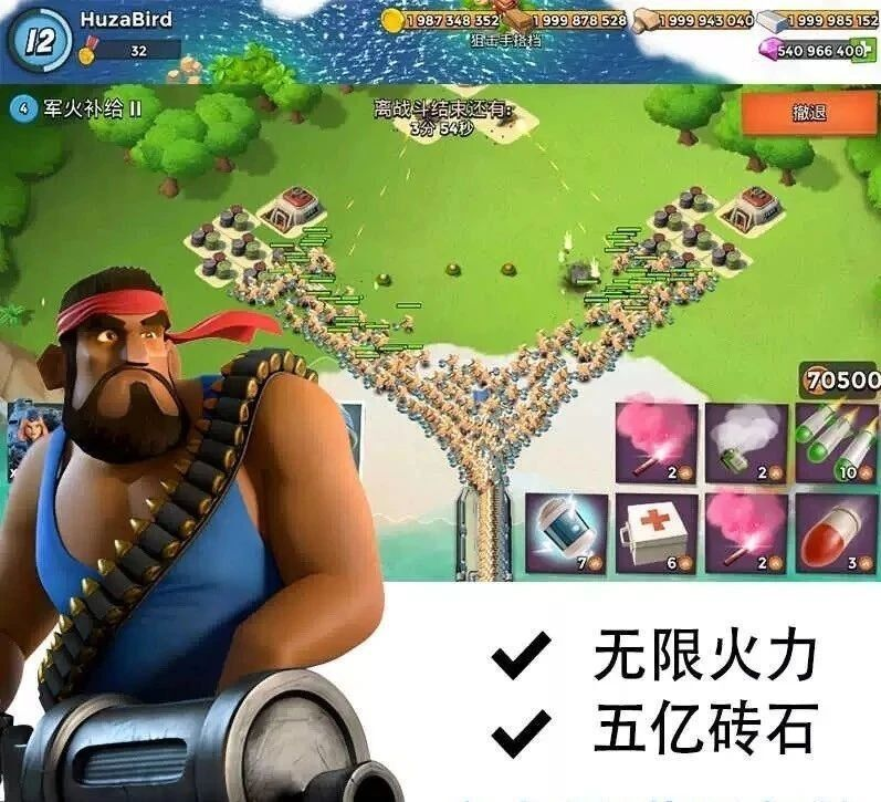 海岛奇兵 无限资源破解-情久项目网