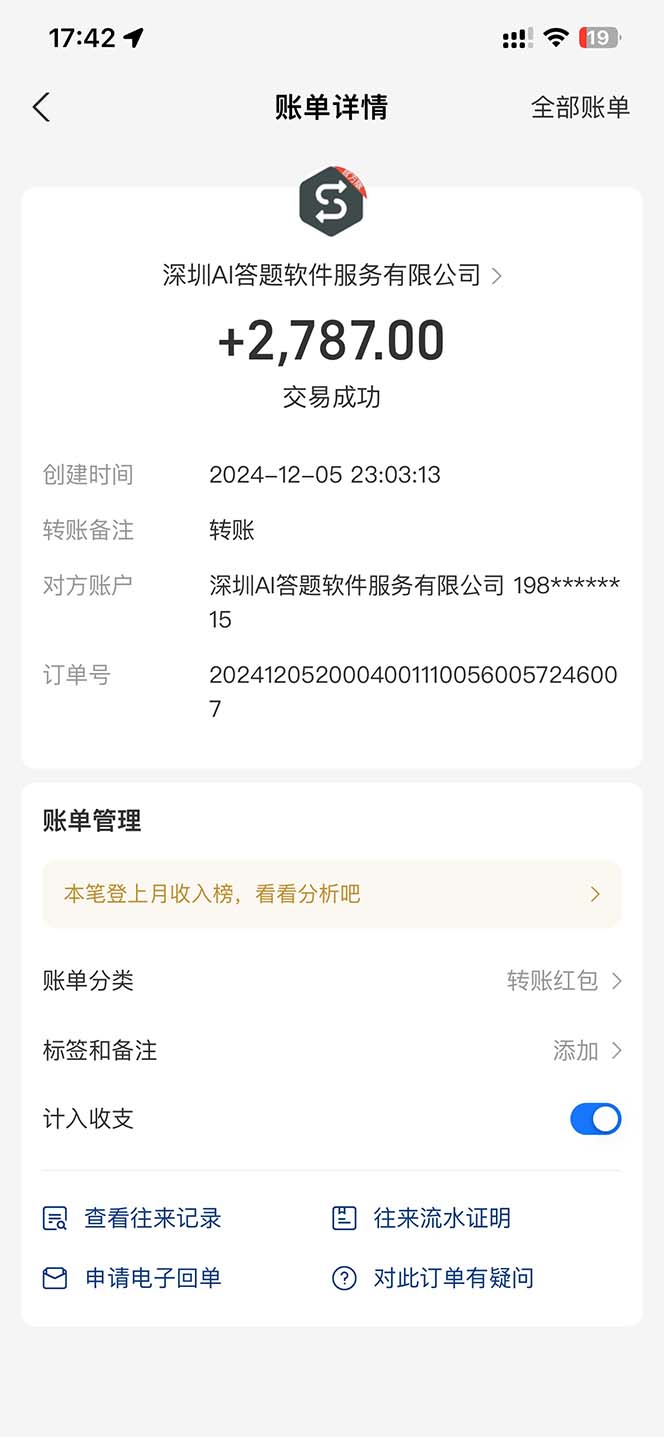 图片[2]-刷刷题Ai全自动运行，每天半小时轻松搞几张，管道收益轻松日入1000+-情久项目网
