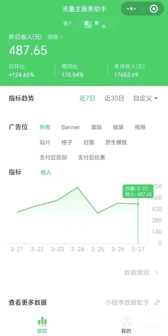 图片[1]-(9803期)最稳定版公众号流量主AI持久爆文玩法 小白轻松掌握 2个月实测半小时日入200-情久项目网