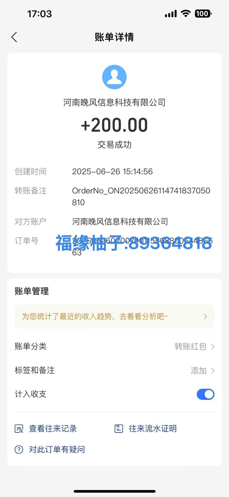 全自动数据采集安卓版，必做副业，单次提现200-情久项目网