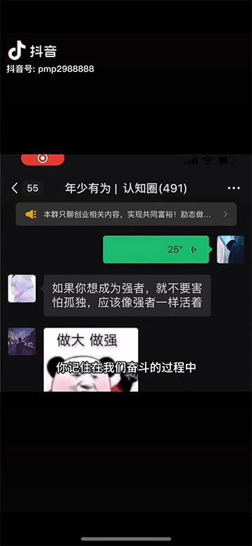 图片[3]-男天门抖音口播视频日引500+创业粉拆解教程！含不出镜等多种玩法普通人…-情久项目网