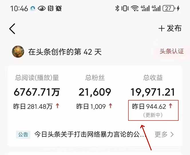 最新AI一键头条原创文章，3分钟一条，0粉丝即可变现，日入1000+-情久项目网