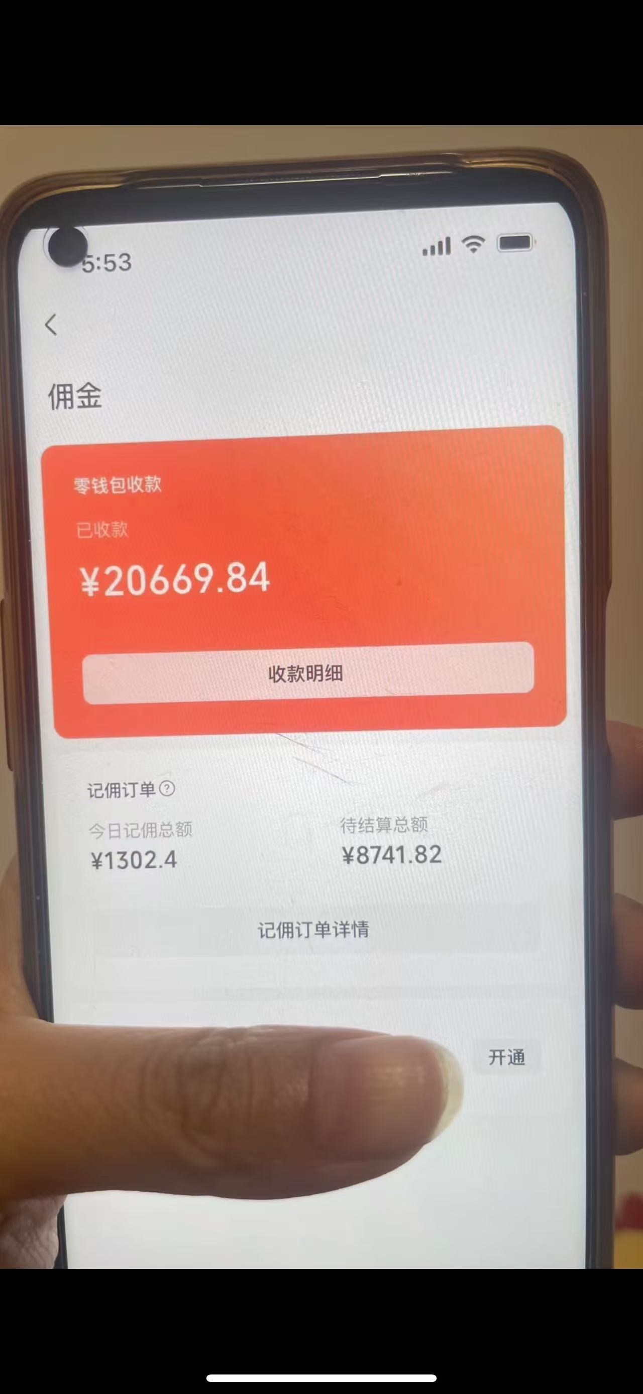 图片[1]-24年下半年风口项目，视频号带货全新玩法，3个月赚一年收入，实测单日…-情久项目网