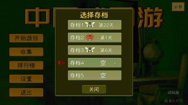 中国式网游 官方中文 v1.0 解压即玩-情久项目网