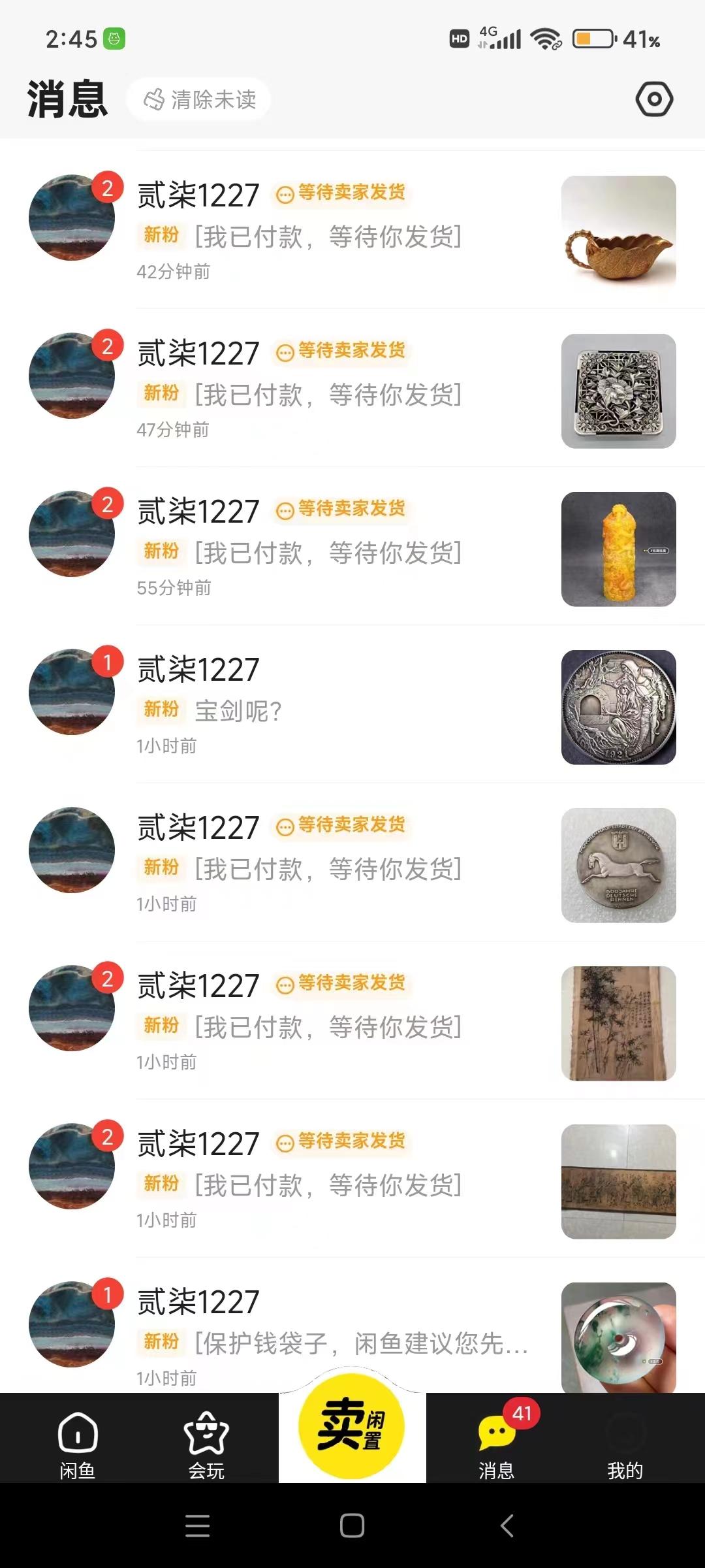 图片[2]-(9337期)咸鱼无货源古玩市场3.0最新玩法，轻松驾驭古玩市场，日利润轻松四位数！…-情久项目网