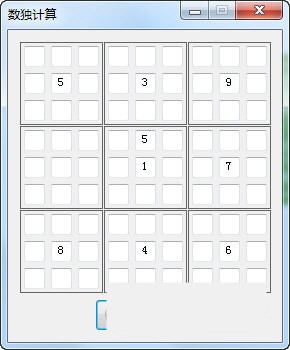 数独破解器 v1.0.1 免费版-情久项目网