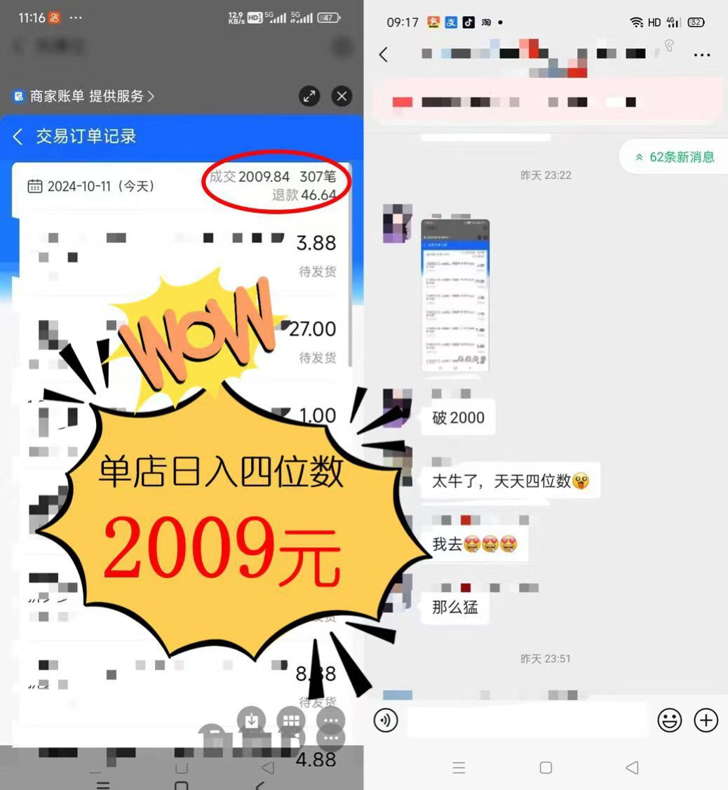 图片[1]-2024年闲鱼虚拟资产 日入2000+ 利用人性 让客户上瘾 不停地复购-情久项目网