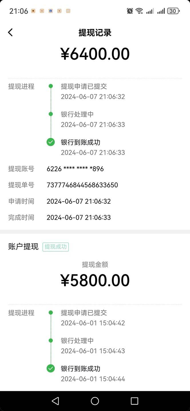 图片[1]-只需要2张图片 每天变现4位数 小白 宝妈均可-情久项目网