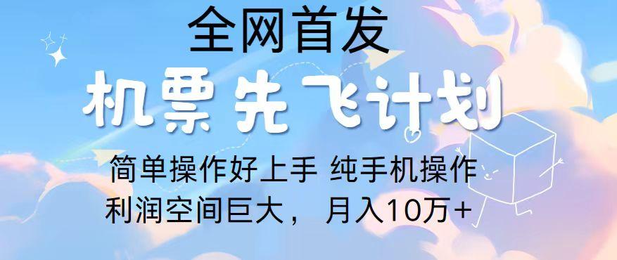 2024年全网首发，暴力引流，傻瓜式纯手机操作，利润空间巨大，日入3000+-情久项目网