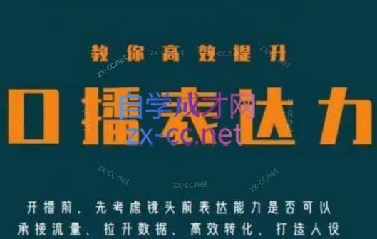 军越·高级口播合伙人课程(2024)-情久项目网