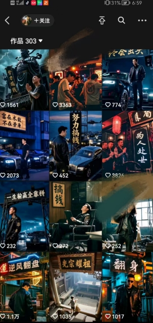 全网首发抖音创业粉新玩法，5分钟一个原创作品，不违规，不废号，流量好-情久项目网